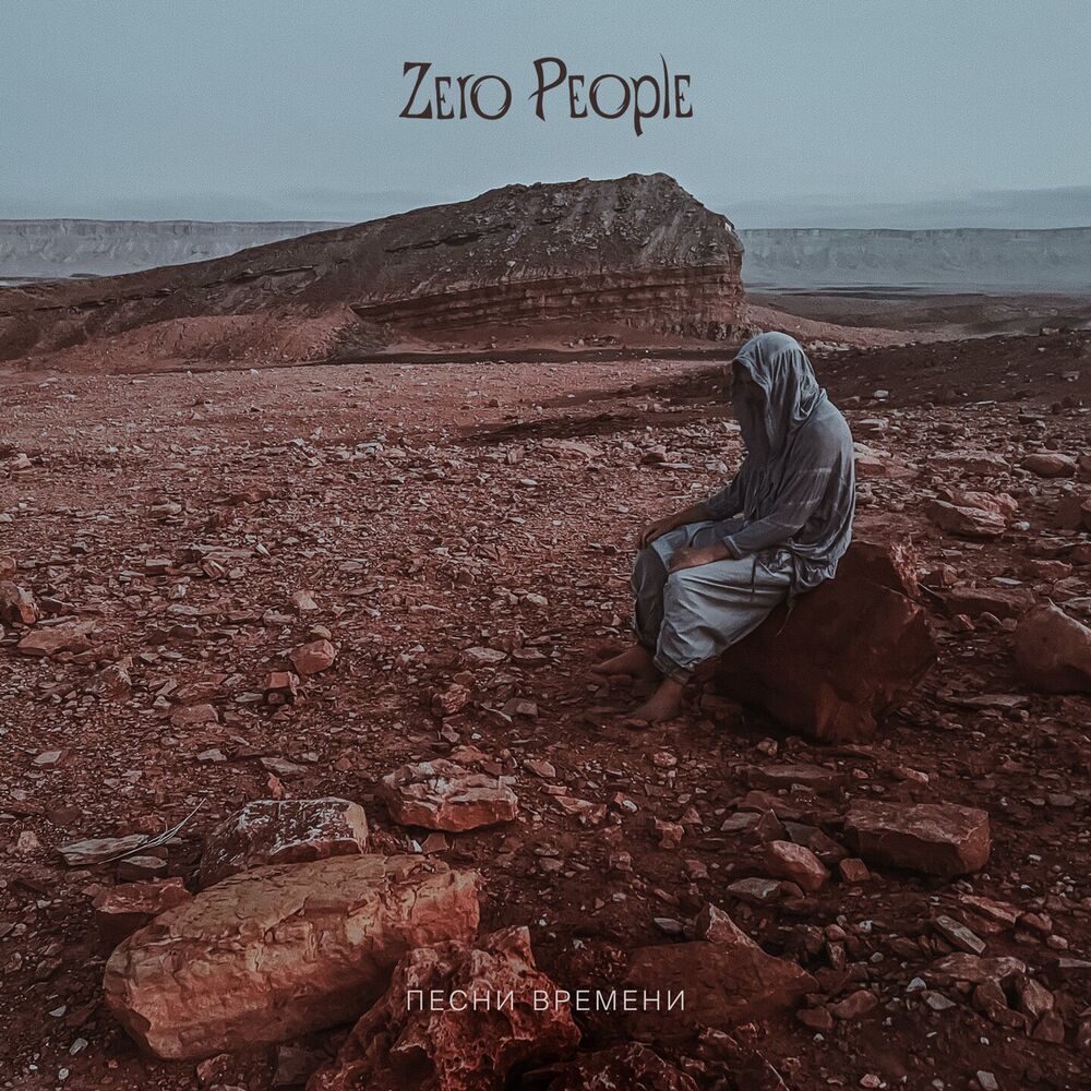Picture of Zero People
