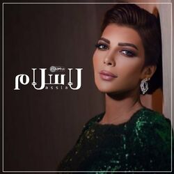 Picture of اصاله