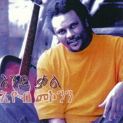 Picture of Eyob Mekonen