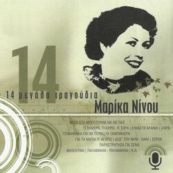 Picture of Marika Ninou
