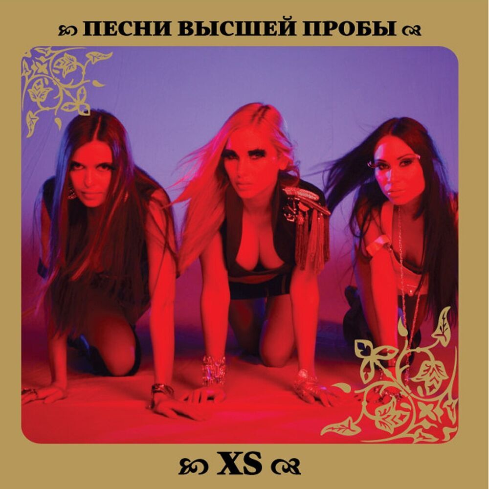Picture of XS