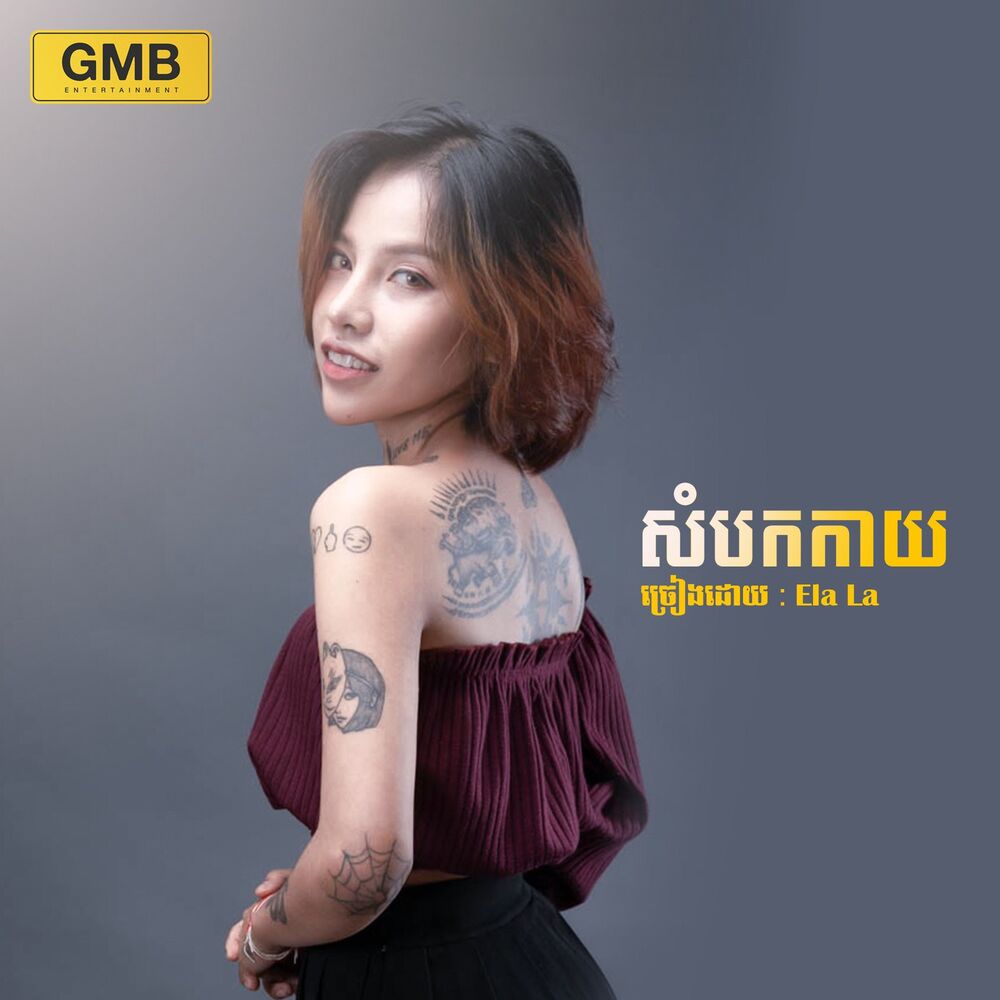 Picture of Ela La