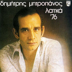Picture of Dimitris Mitropanos