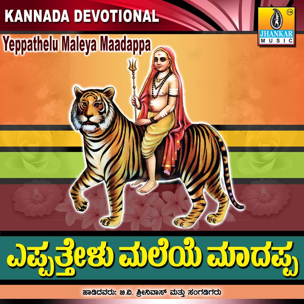 Picture of B. V. Srinivas