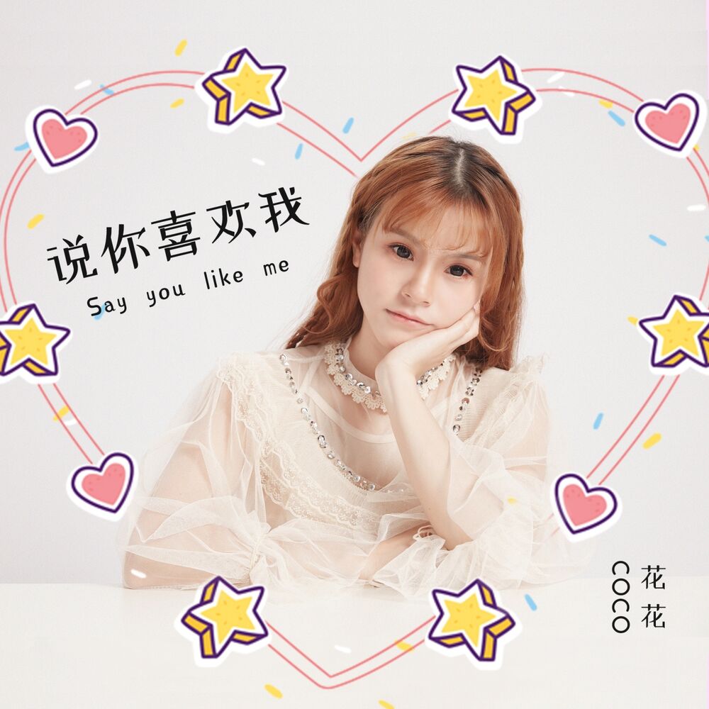 Picture of 花花
