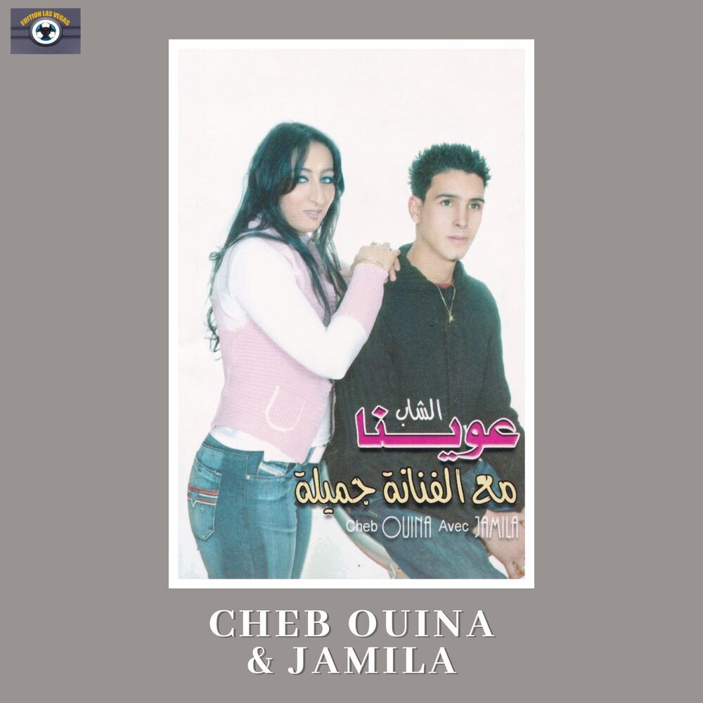 Picture of Cheb Ouina
