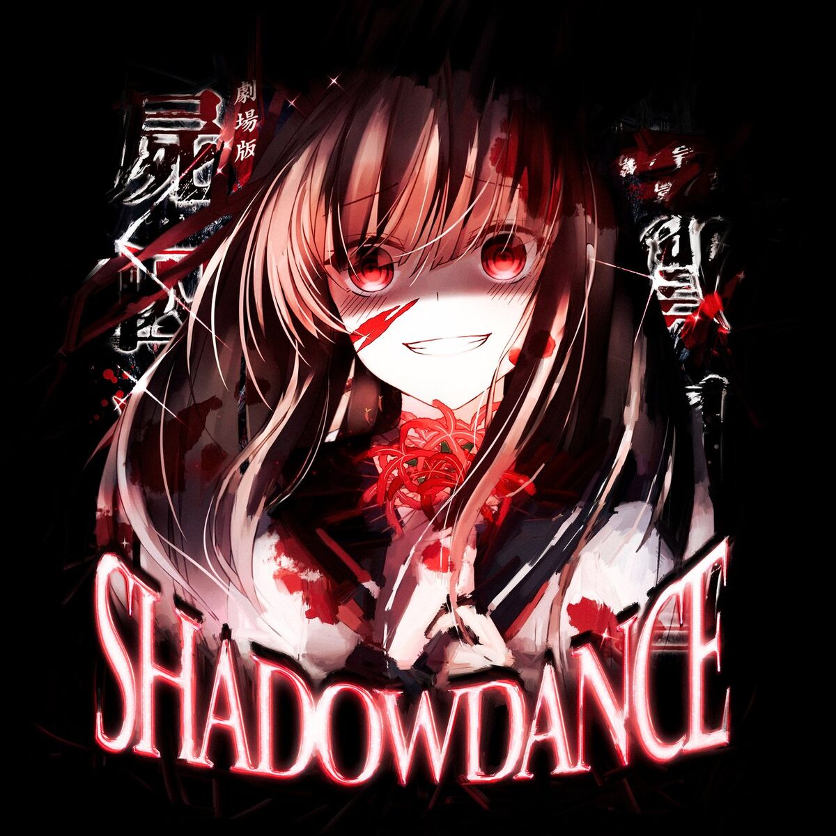 SHADXWBXRN