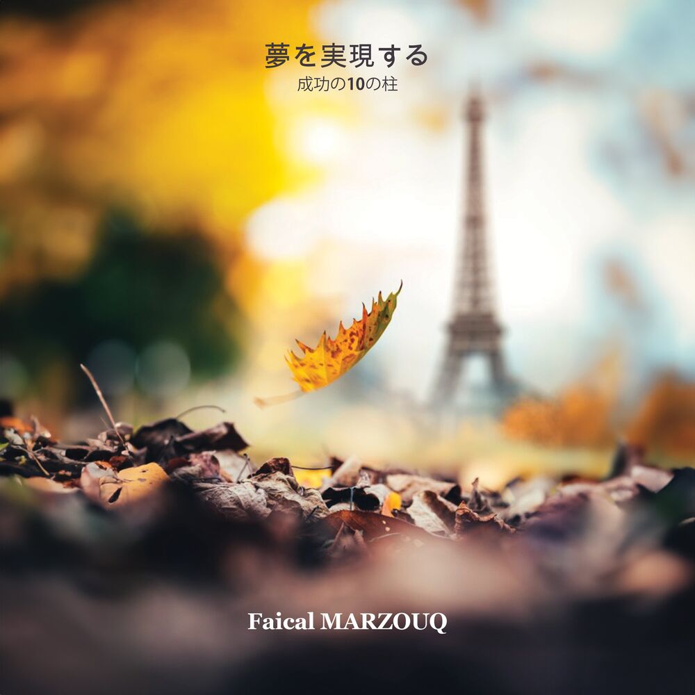 Picture of StreamzBook 個人的成長 日本語