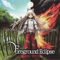 Foreground Eclipse アルバム2枚セット Foreground Eclipse: アルバム、曲、コンサート | Deezer