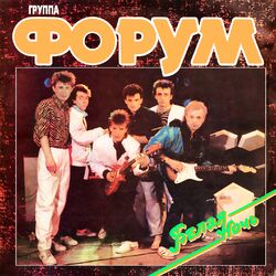 Picture of Форум