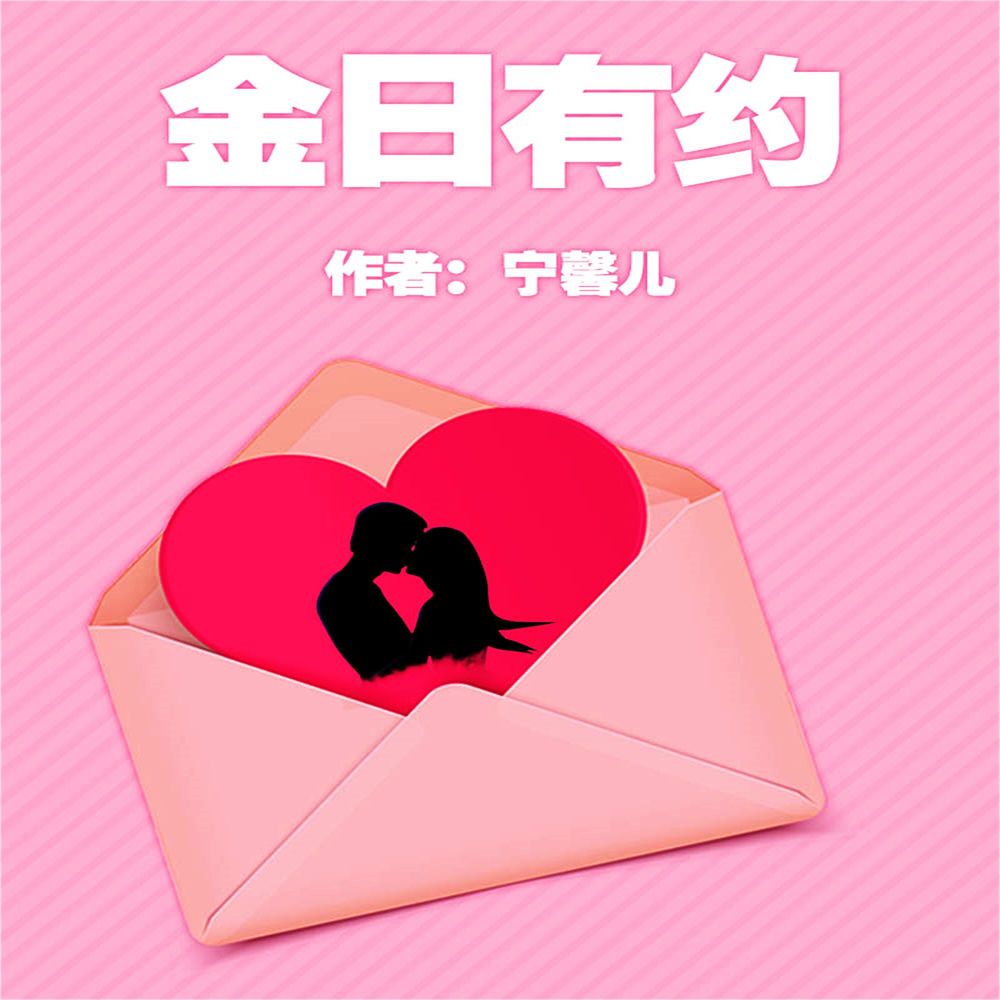 宁馨儿