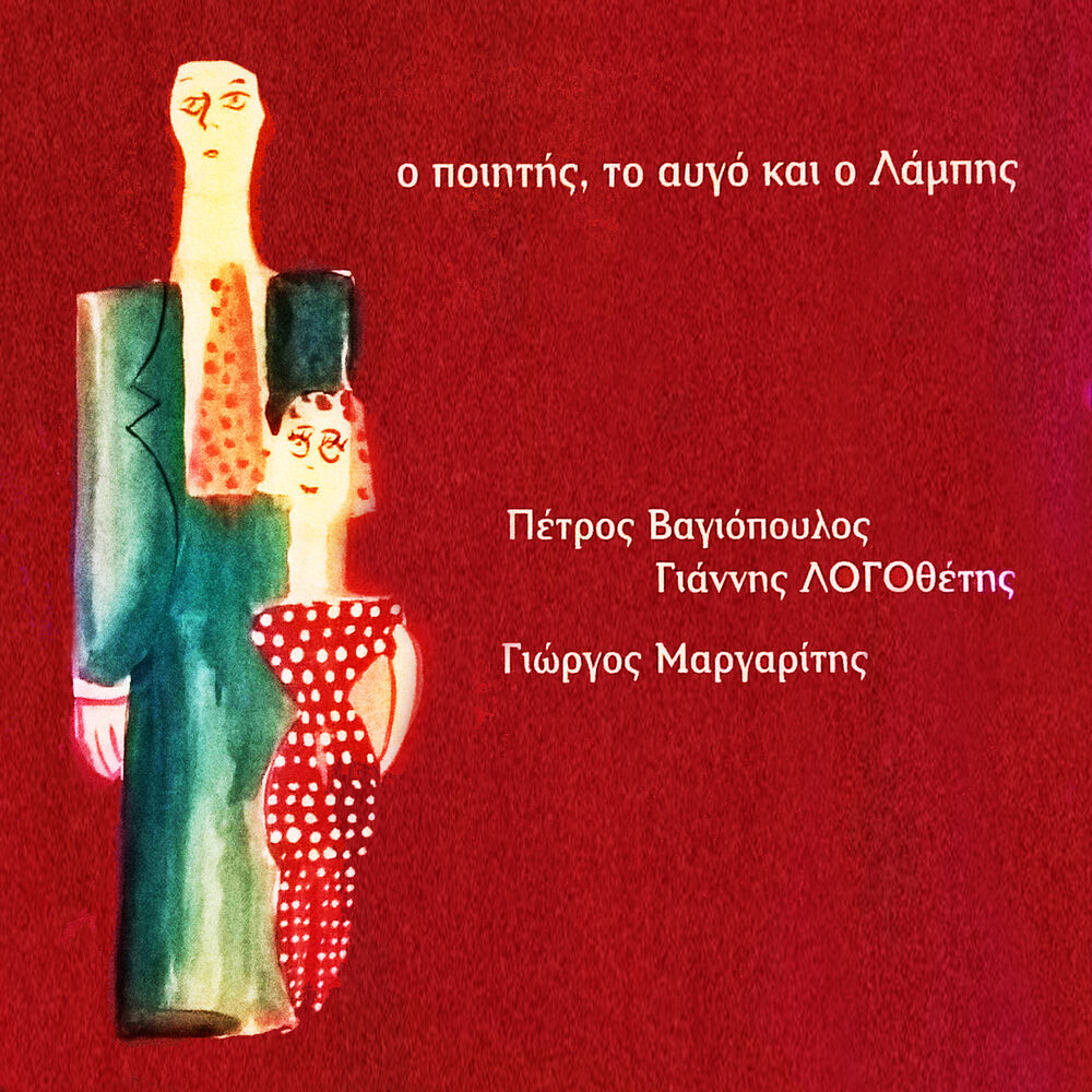 Picture of Giannis Logothetis