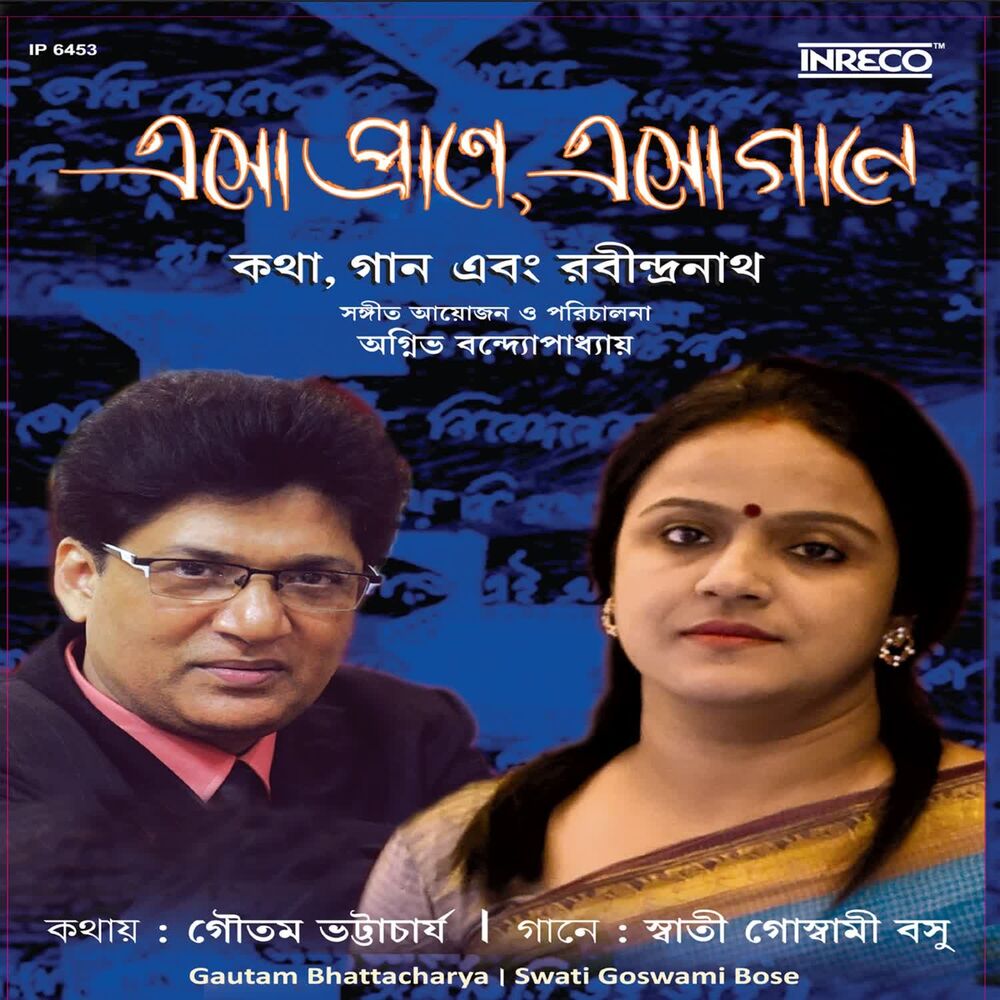 Picture of Gautam Bhattacharya