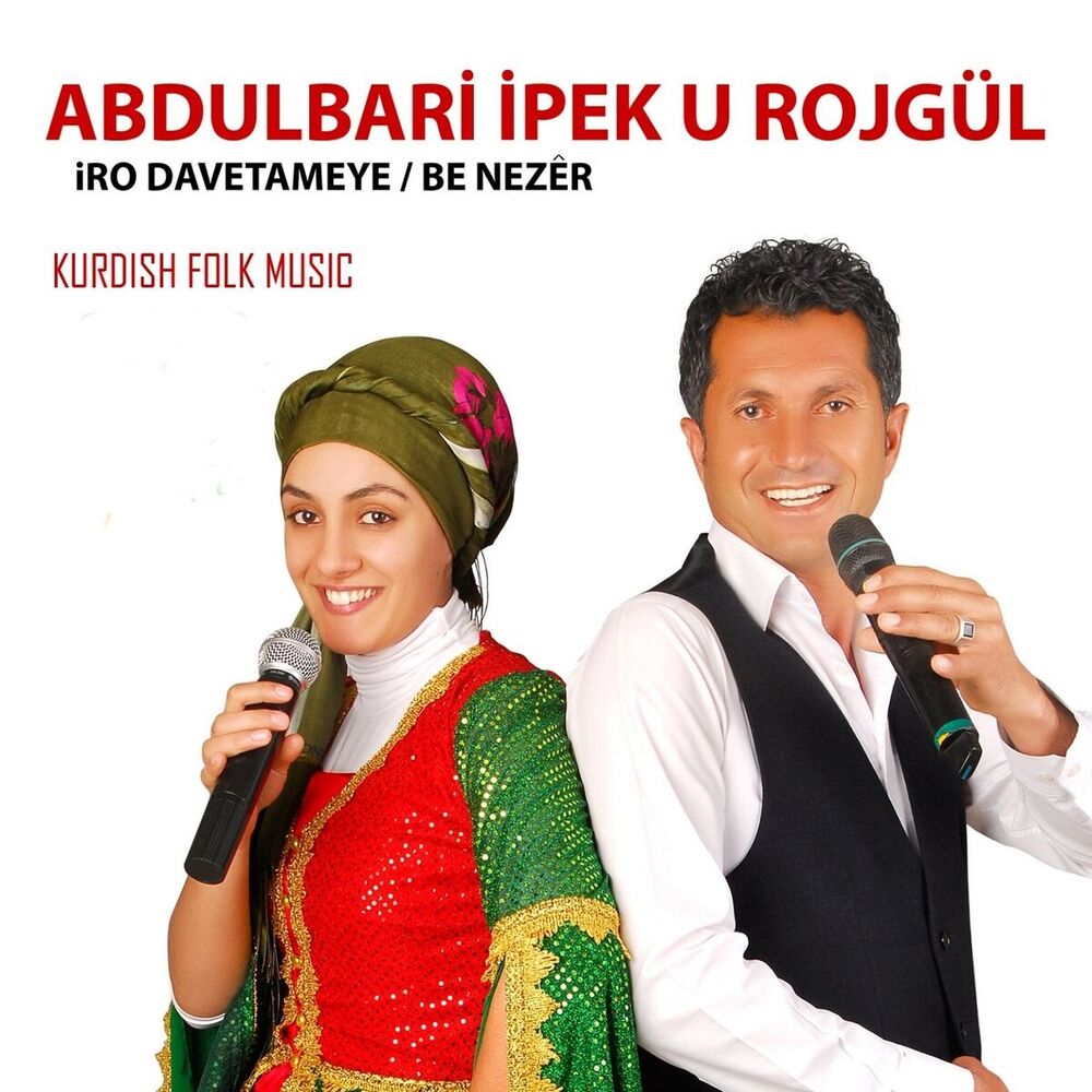 Picture of Rojgül