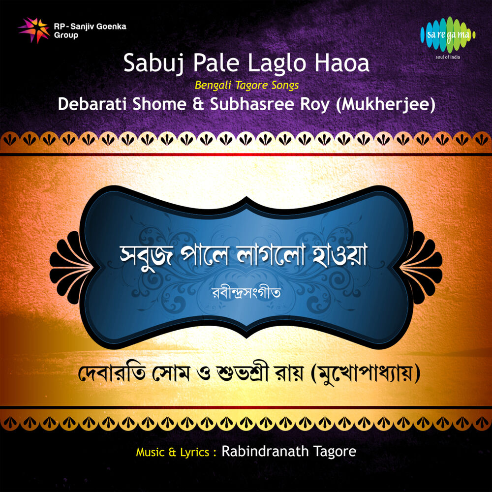Picture of Subhasree Roy Mukherjee