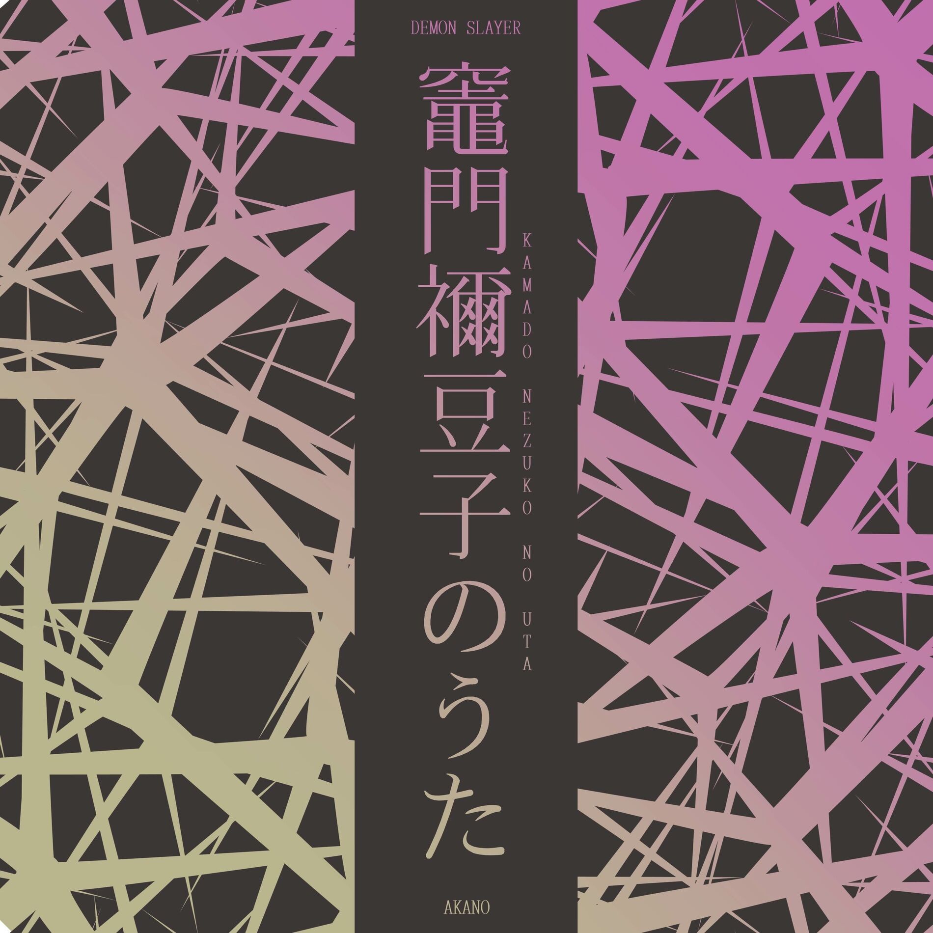 Akano