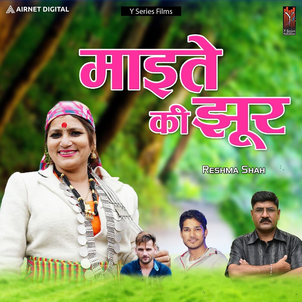 Picture of Reshma Shah