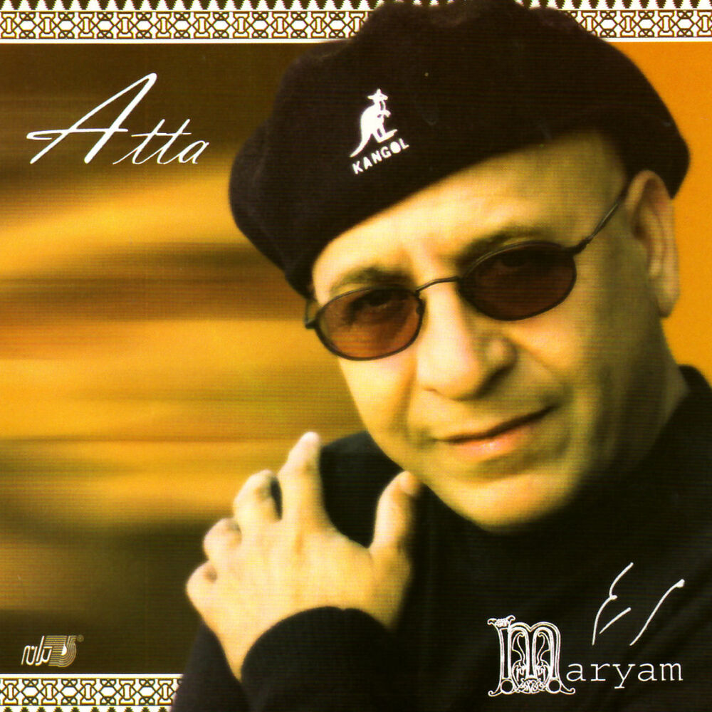Picture of Atta