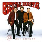 ВИА Весёлые ребята