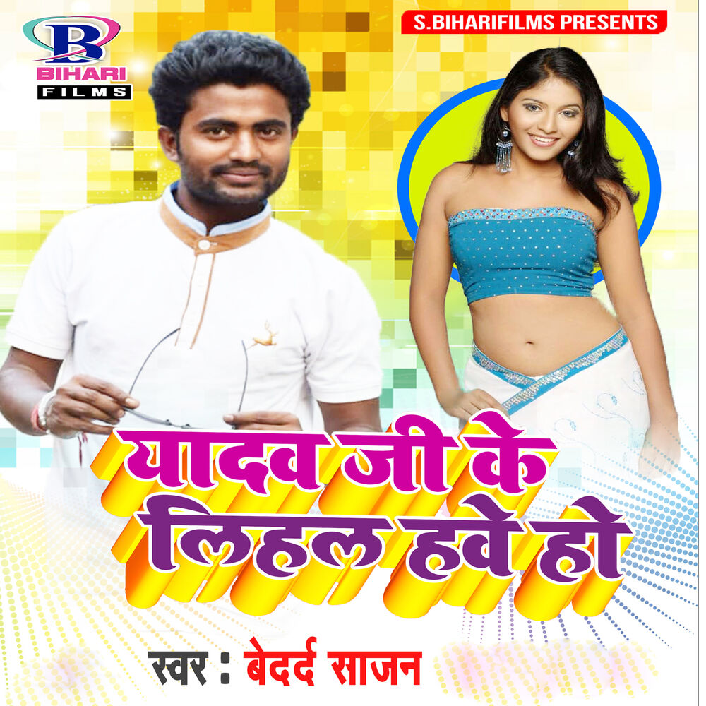Picture of Bedard Sajan
