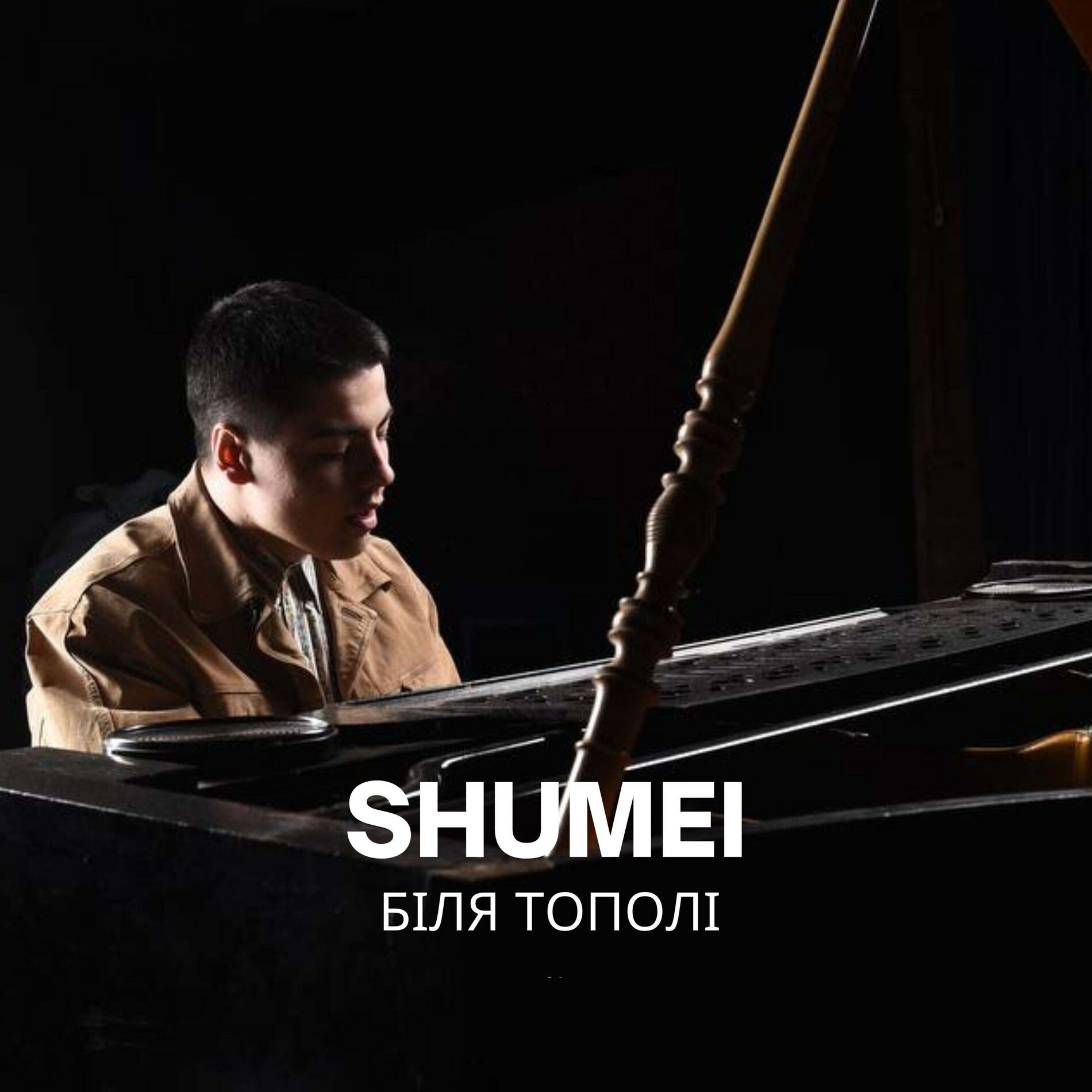 SHUMEI