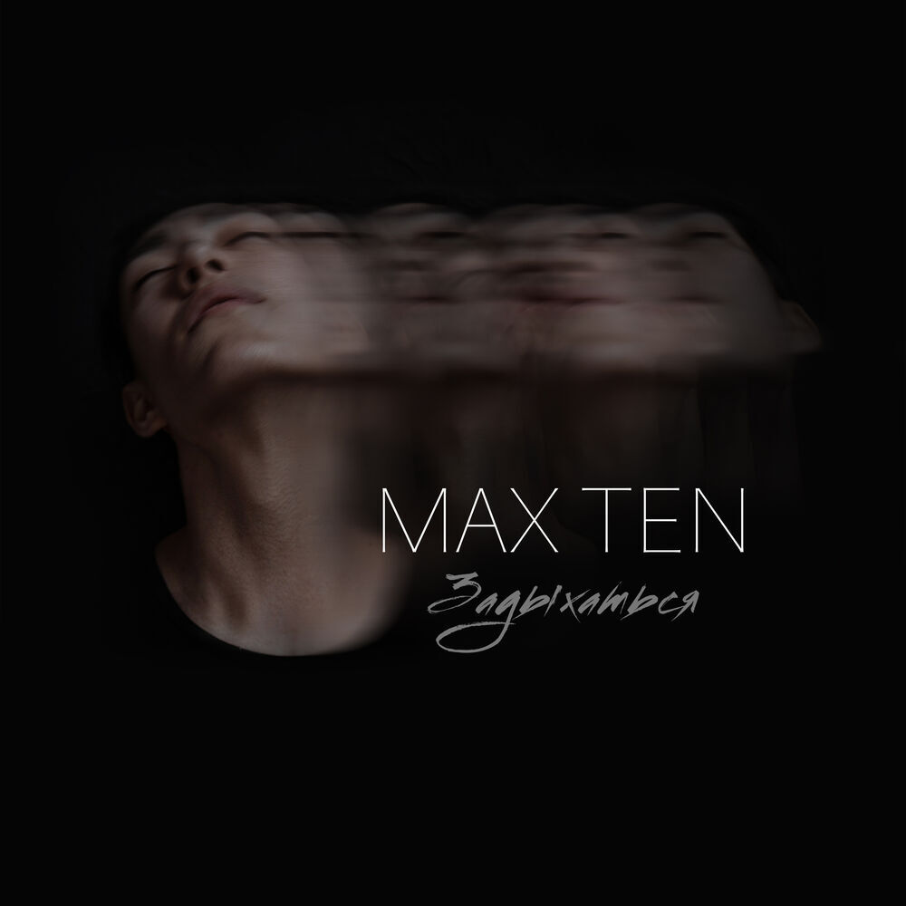 Picture of Max Ten