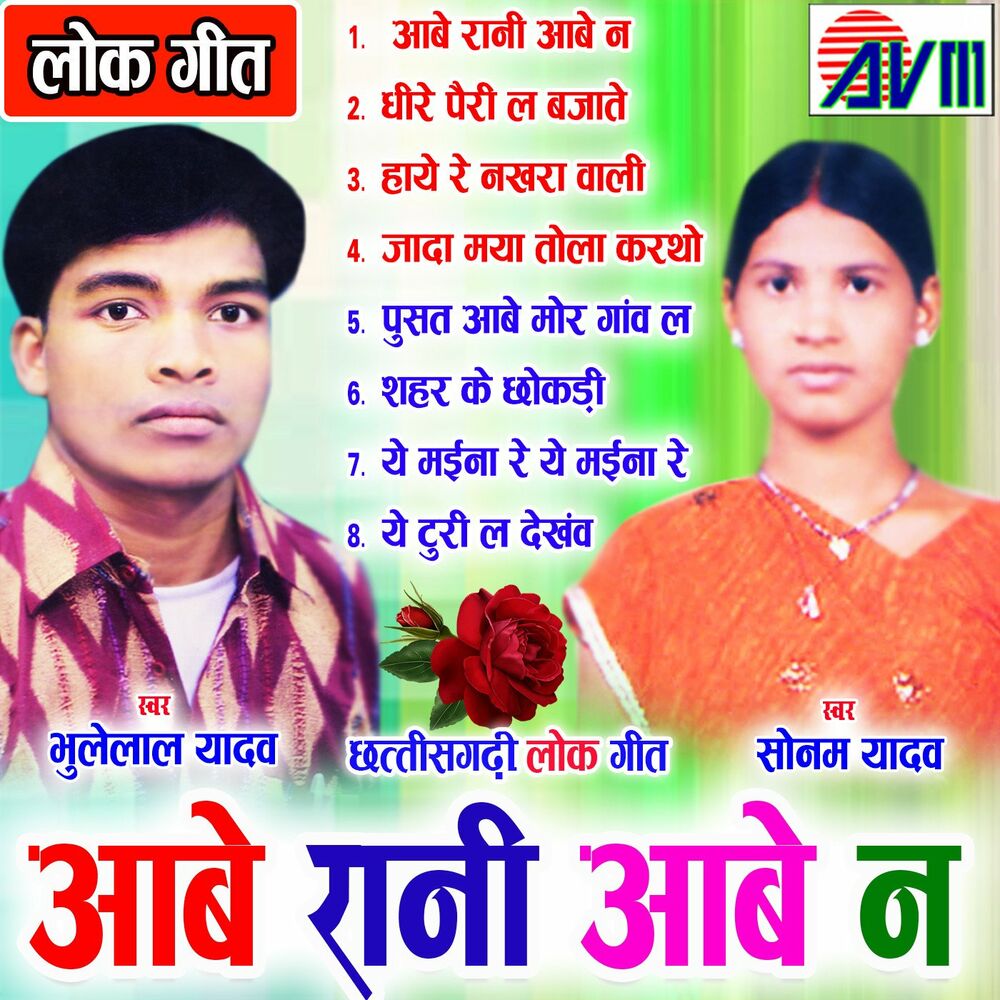 Picture of Sonam Yadav