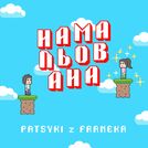 Patsyki Z Franeka