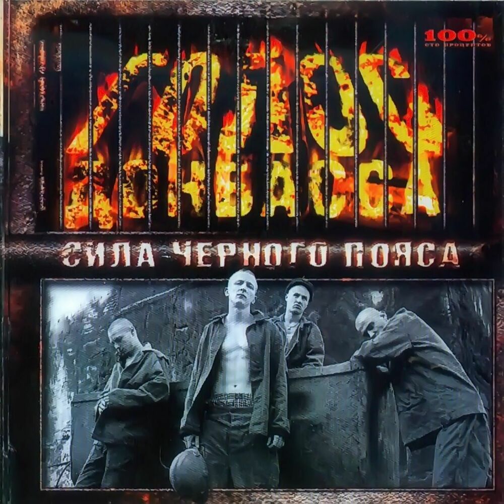 Picture of Голос Донбасса