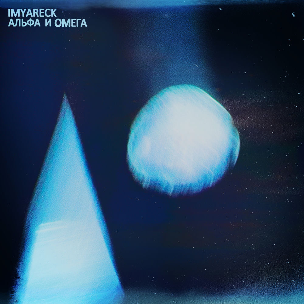 Imyareck