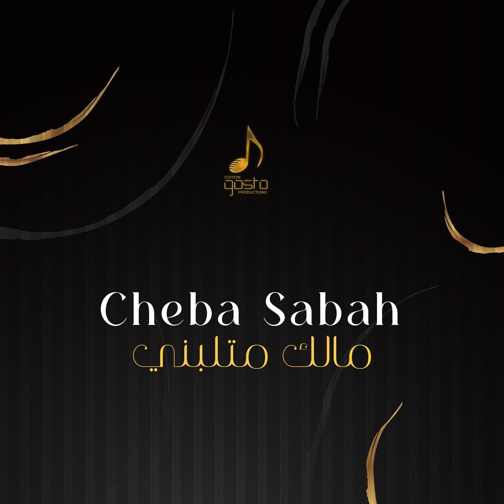 Picture of Cheba Sabah