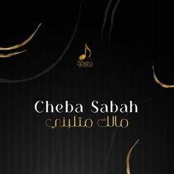 Picture of Cheba Sabah