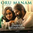 Harris Jayaraj