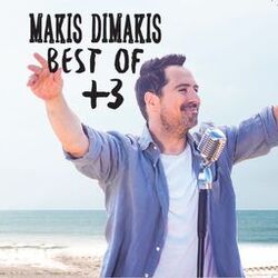 Picture of Makis Dimakis