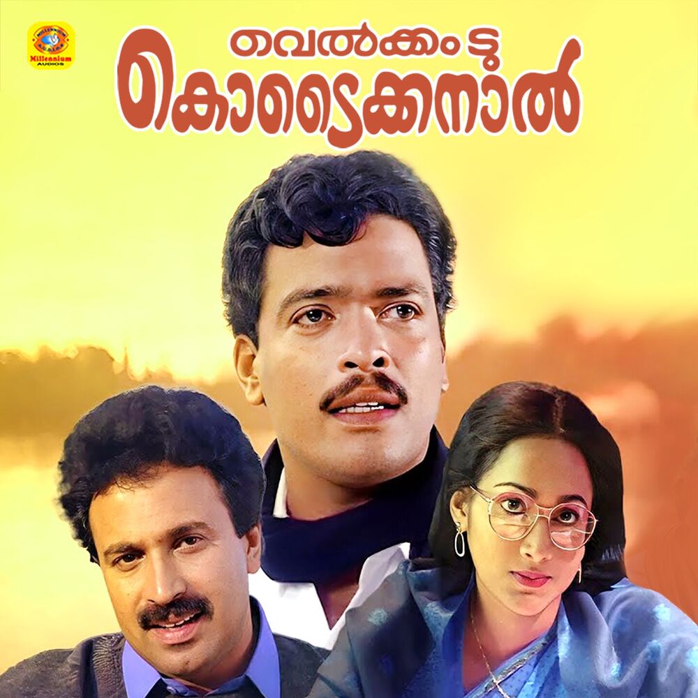 Picture of Rajamani