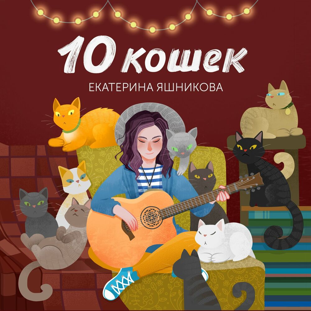 Picture of Екатерина Яшникова