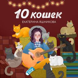Picture of Екатерина Яшникова