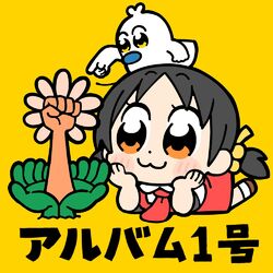 Picture of Yukopi