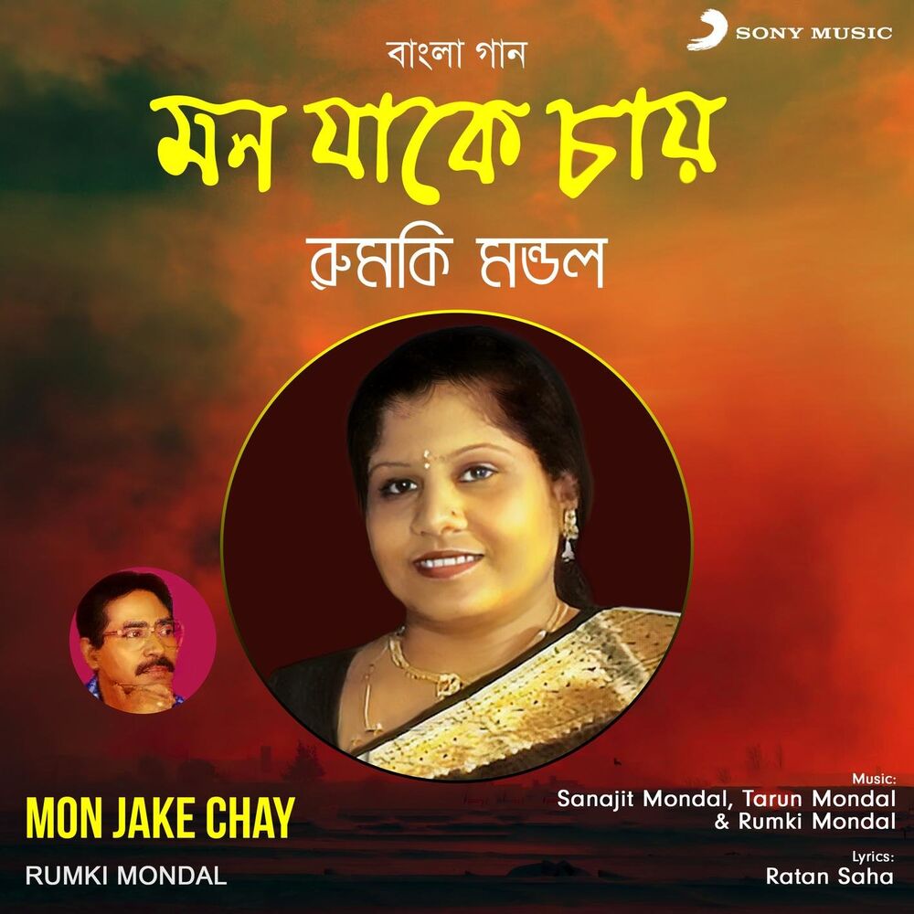 Picture of Rumki Mondal