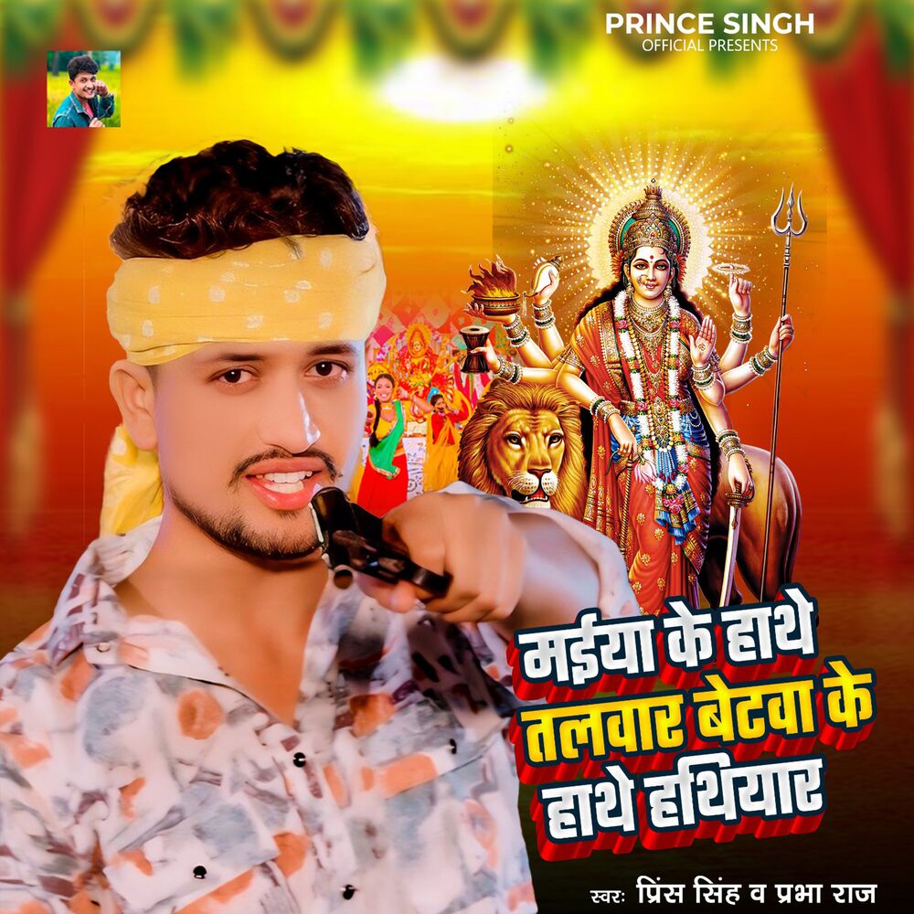 Picture of Prabha Raj