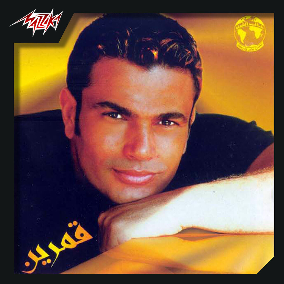 Amr Diab