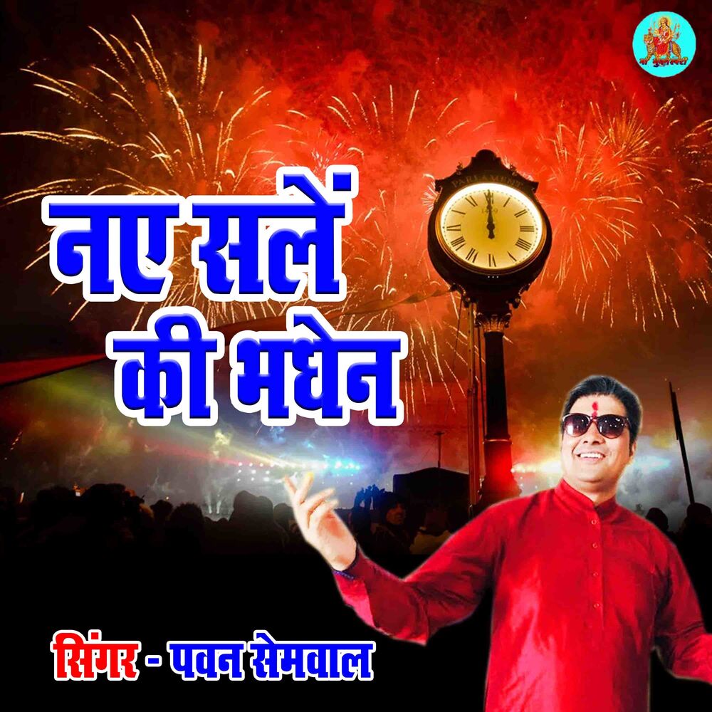 Picture of Pawan Semwal