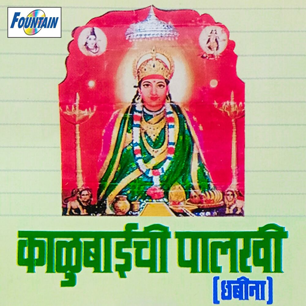 Picture of Vithhal Hedukar