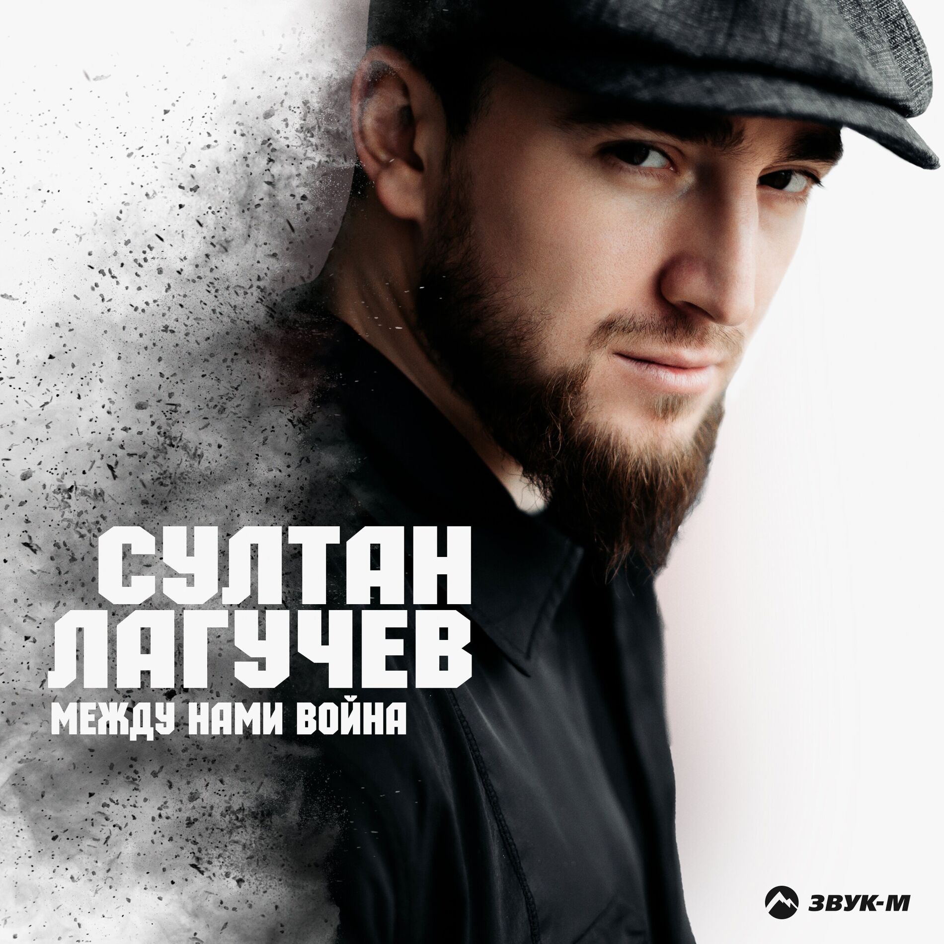 Султан Лагучев