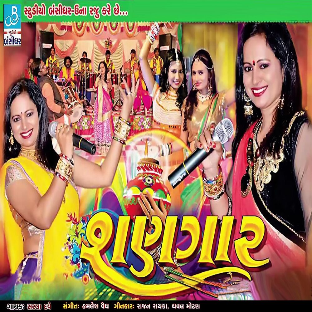 Picture of Sarla Dave