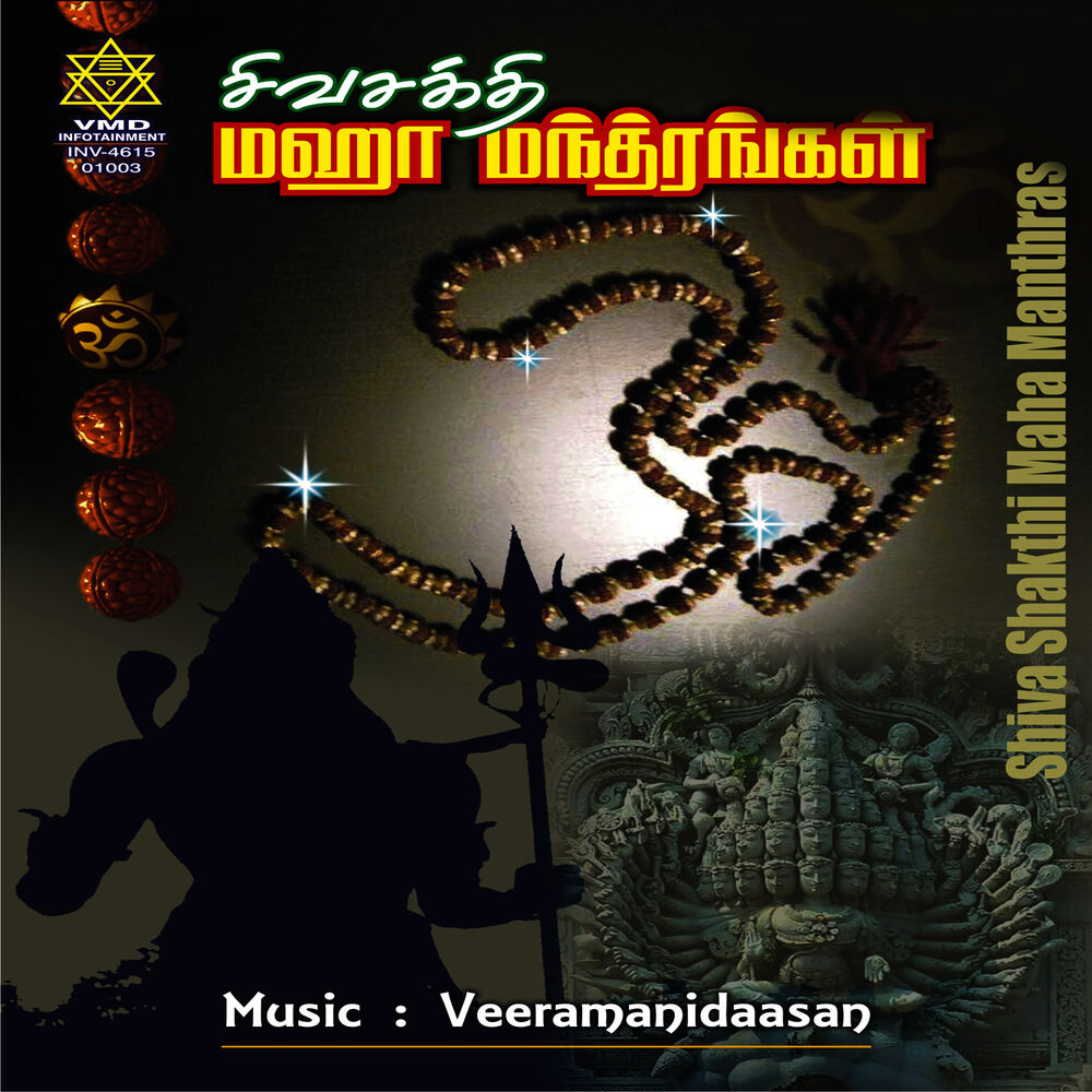 Picture of Shiva Prakash Siva Chariyar