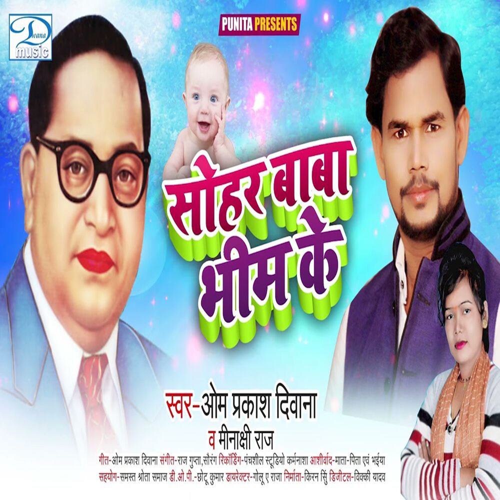 Picture of Minakshi Raj