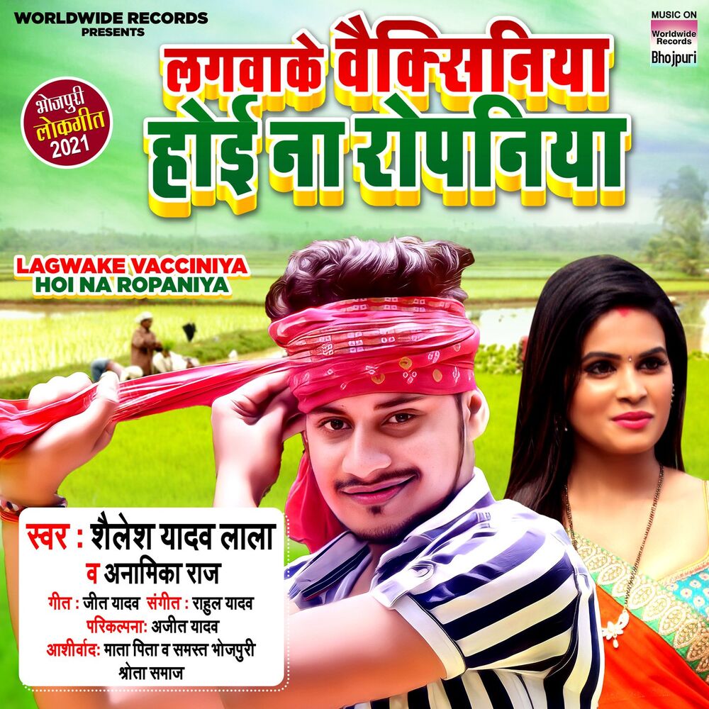 Picture of Shailesh Yadav Lala