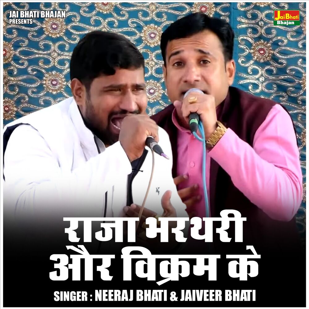 Picture of Neeraj Bhati