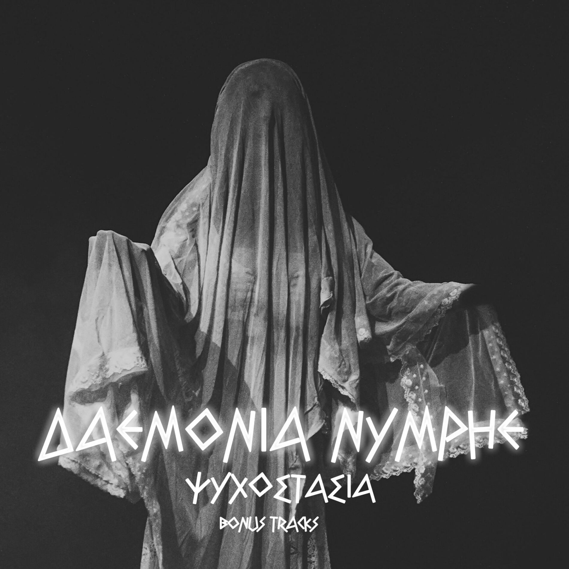 Daemonia Nymphe